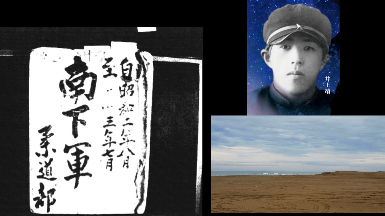 井上靖『北の海』の舞台を訪ねる｜金沢・旧制四高