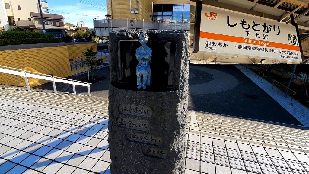 井上靖・洪作少年像と下土狩駅